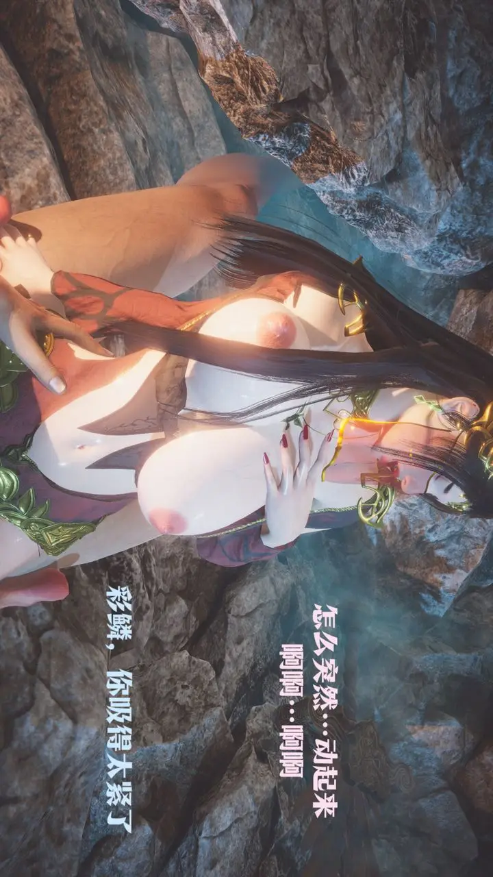 漫画《[3D]斗破苍穹-陨落心炎传奇-幻影变真诀-短篇》斗破苍穹短篇02第9张图