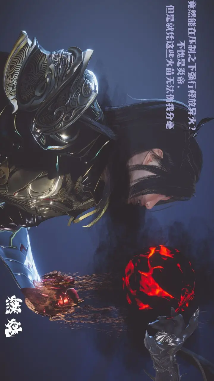 漫画《[3D]斗破苍穹-陨落心炎传奇-幻影变真诀-短篇》斗破苍穹短篇02第93张图
