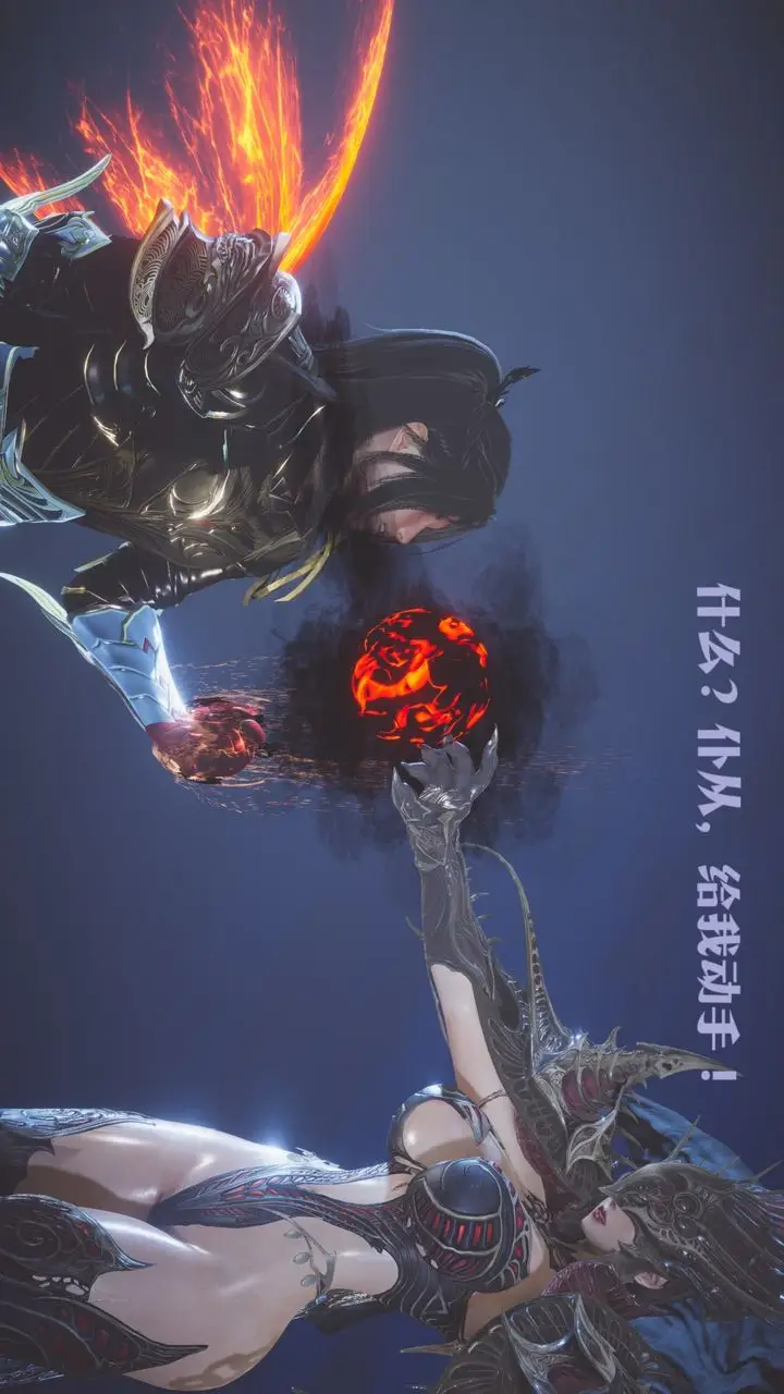 漫画《[3D]斗破苍穹-陨落心炎传奇-幻影变真诀-短篇》斗破苍穹短篇02第95张图