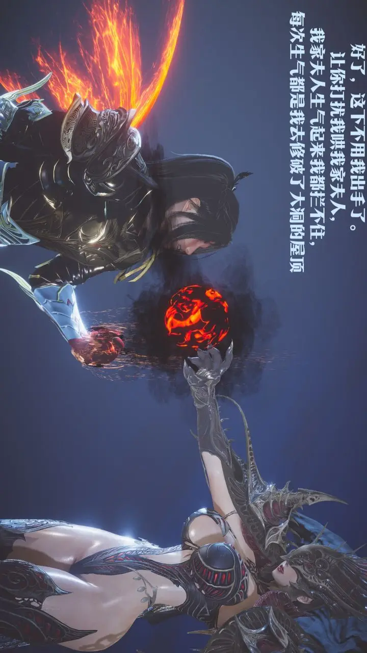 漫画《[3D]斗破苍穹-陨落心炎传奇-幻影变真诀-短篇》斗破苍穹短篇02第97张图