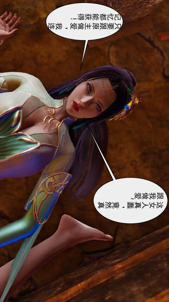 漫画《[3D]斗破苍穹-陨落心炎传奇-幻影变真诀-短篇》幻影变真诀02第15张图