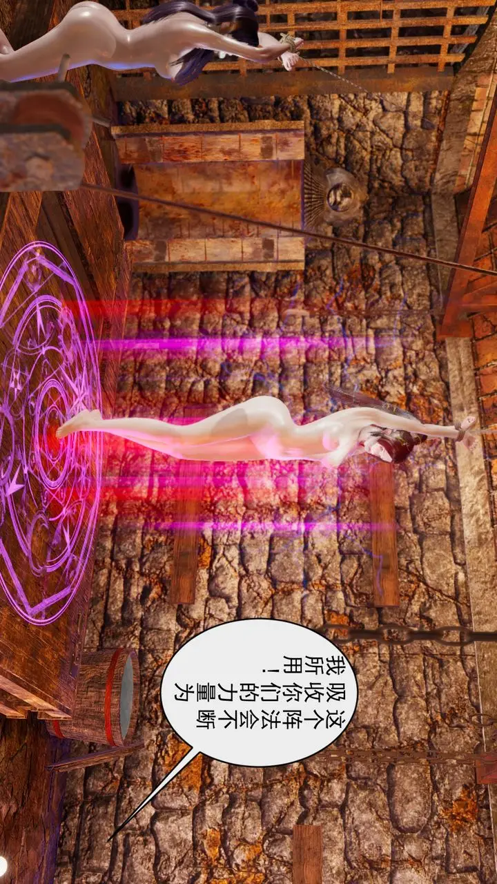 漫画《[3D]斗破苍穹-陨落心炎传奇-幻影变真诀-短篇》幻影变真诀02第20张图