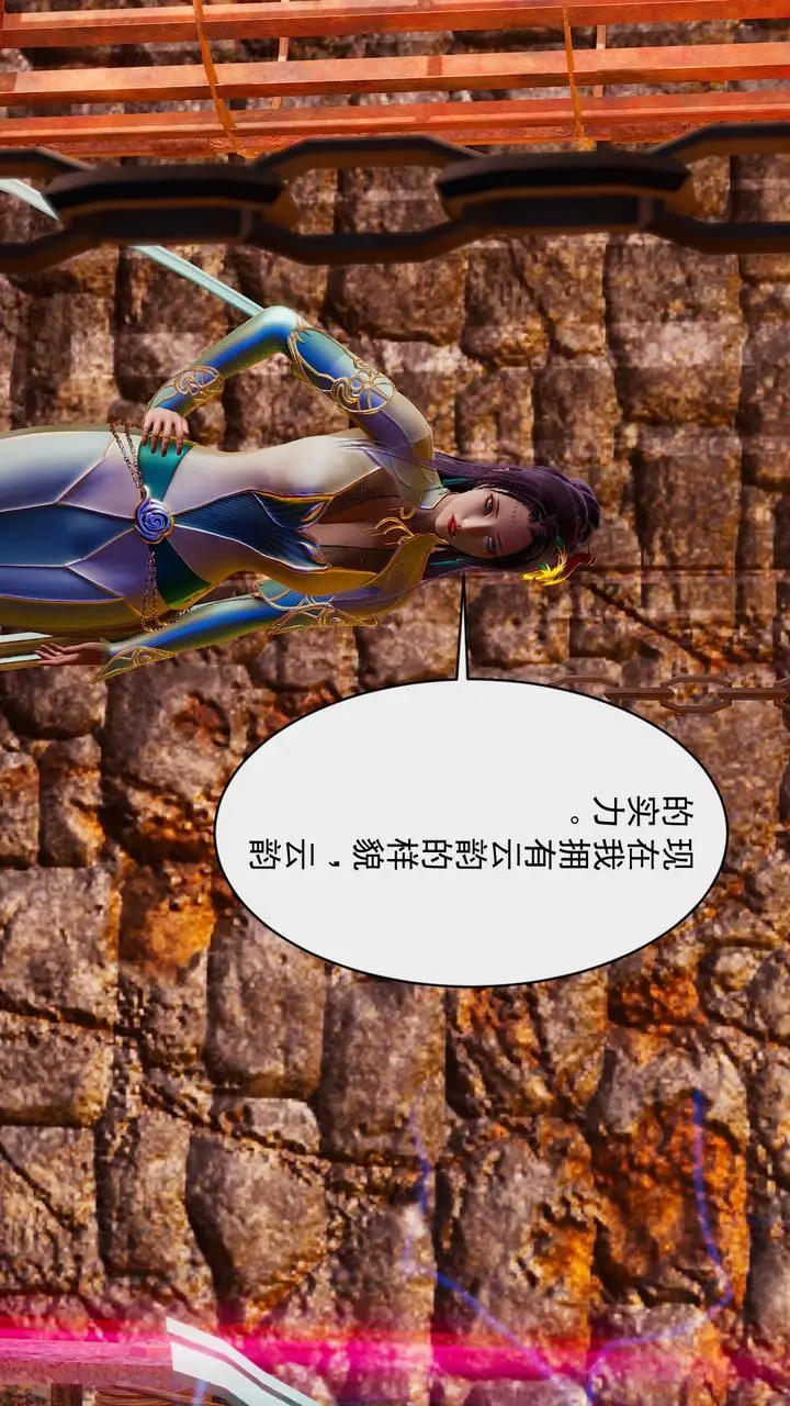 漫画《[3D]斗破苍穹-陨落心炎传奇-幻影变真诀-短篇》幻影变真诀02第22张图