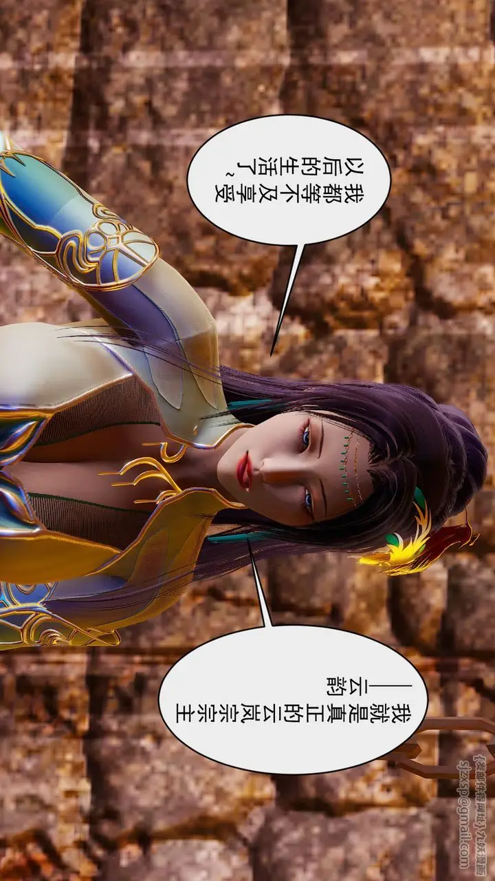 漫画《[3D]斗破苍穹-陨落心炎传奇-幻影变真诀-短篇》幻影变真诀02第23张图