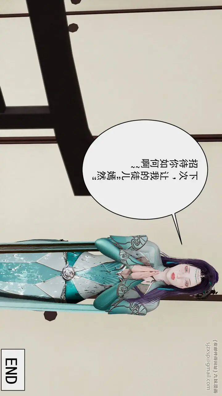 漫画《[3D]斗破苍穹-陨落心炎传奇-幻影变真诀-短篇》幻影变真诀02第35张图