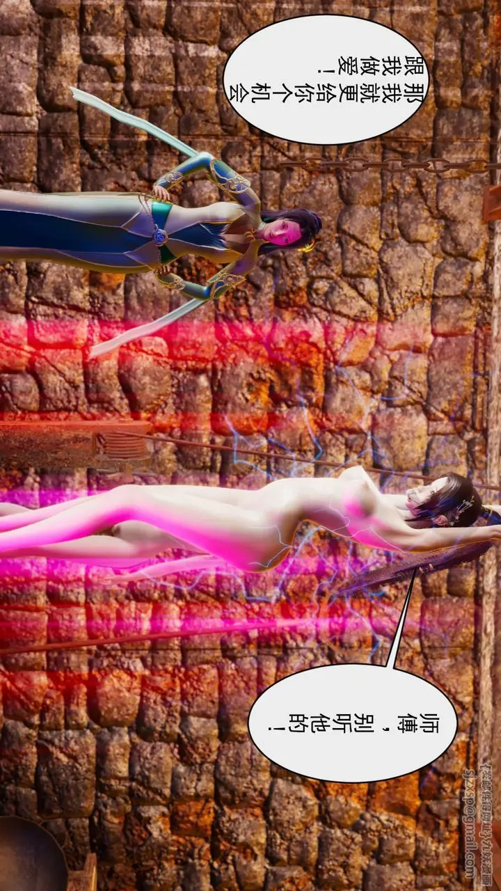 漫画《[3D]斗破苍穹-陨落心炎传奇-幻影变真诀-短篇》幻影变真诀02第5张图