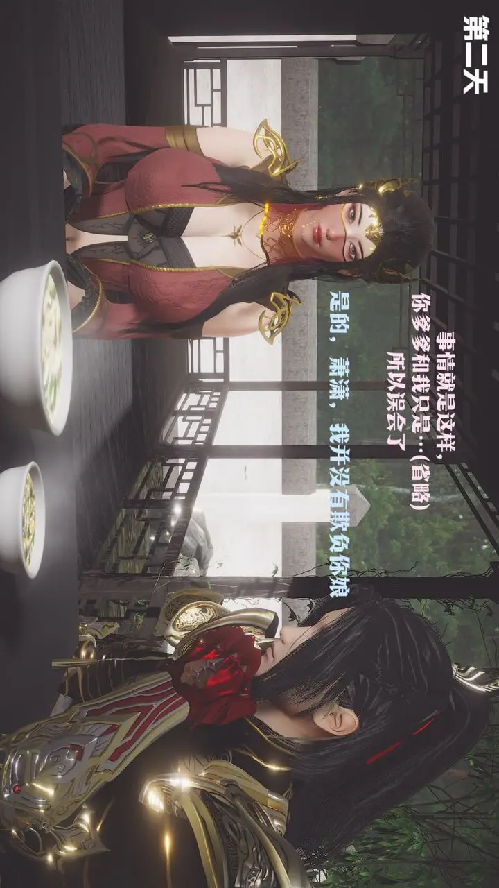 漫画《[3D]斗破苍穹-陨落心炎传奇-幻影变真诀-短篇》斗破苍穹短篇03第118张图