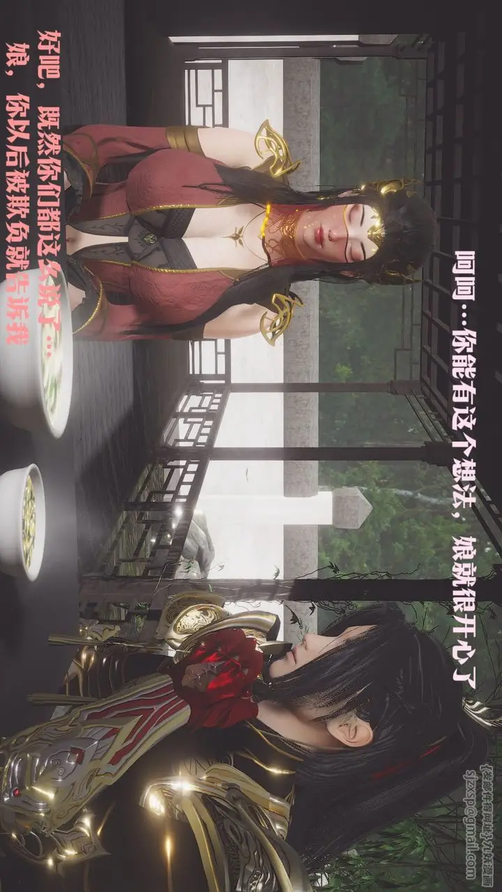 漫画《[3D]斗破苍穹-陨落心炎传奇-幻影变真诀-短篇》斗破苍穹短篇03第119张图