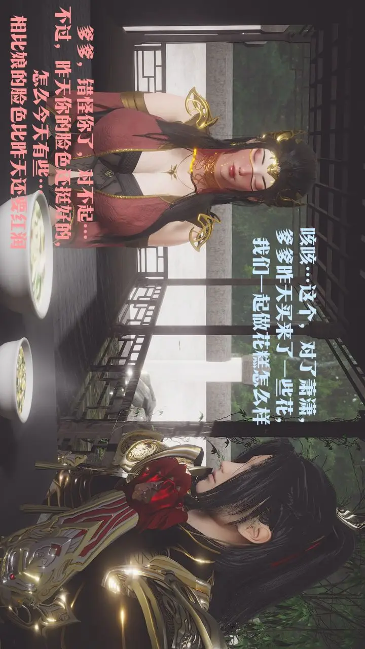 漫画《[3D]斗破苍穹-陨落心炎传奇-幻影变真诀-短篇》斗破苍穹短篇03第120张图