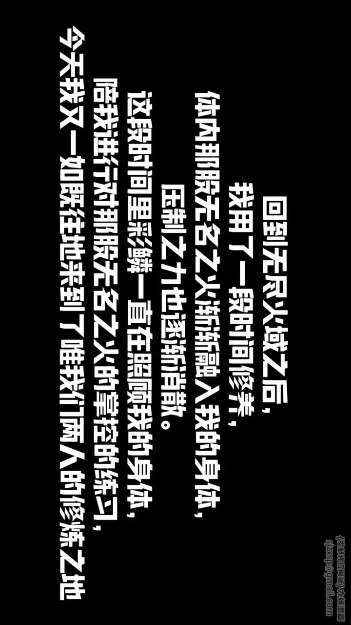 漫画《[3D]斗破苍穹-陨落心炎传奇-幻影变真诀-短篇》斗破苍穹短篇03第2张图