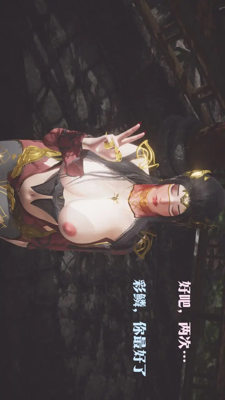 漫画《[3D]斗破苍穹-陨落心炎传奇-幻影变真诀-短篇》斗破苍穹短篇03第45张图