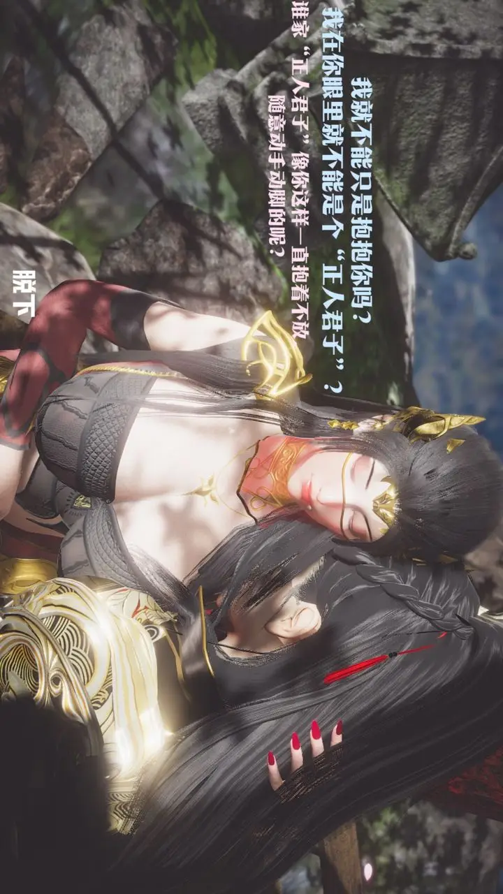 漫画《[3D]斗破苍穹-陨落心炎传奇-幻影变真诀-短篇》斗破苍穹短篇03第9张图