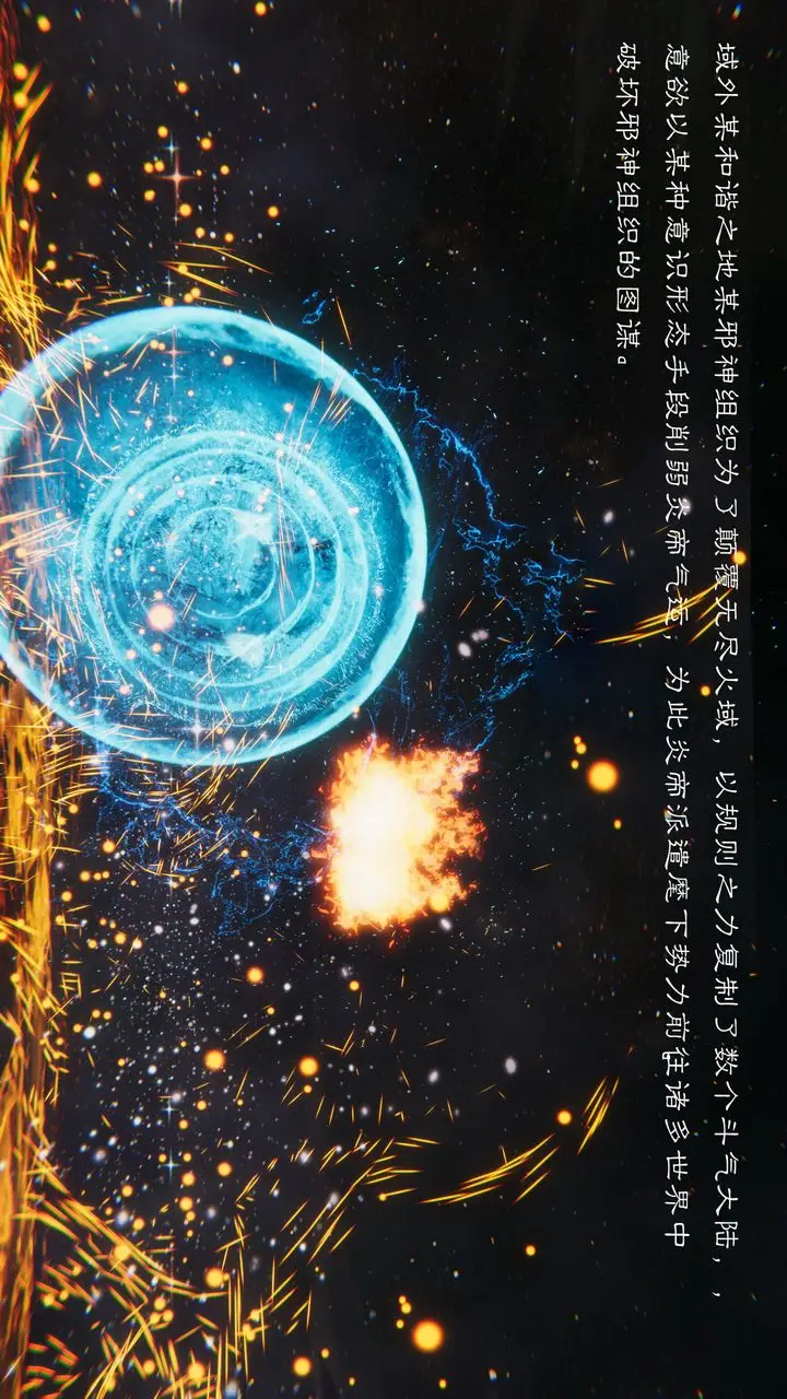 漫画《[3D]斗破苍穹-陨落心炎传奇-幻影变真诀-短篇》陨落心炎传奇01第2张图