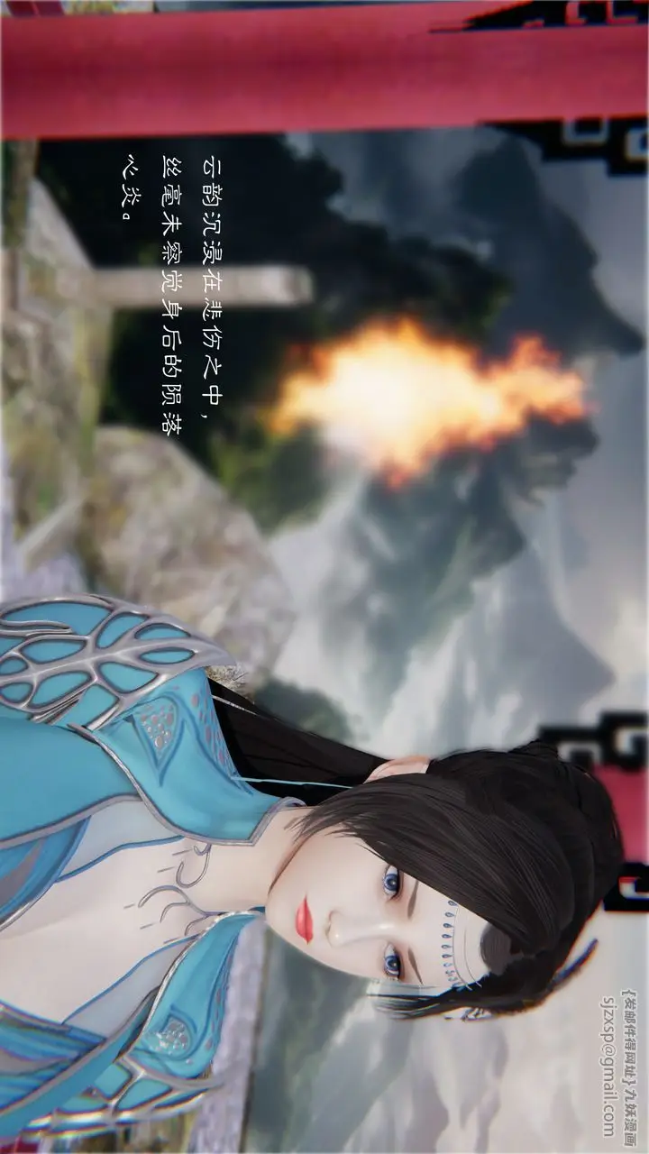 漫画《[3D]斗破苍穹-陨落心炎传奇-幻影变真诀-短篇》陨落心炎传奇01第24张图