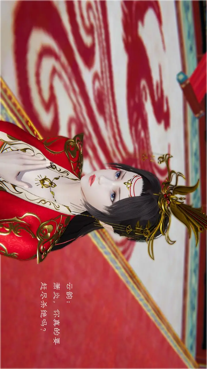 漫画《[3D]斗破苍穹-陨落心炎传奇-幻影变真诀-短篇》陨落心炎传奇01第34张图