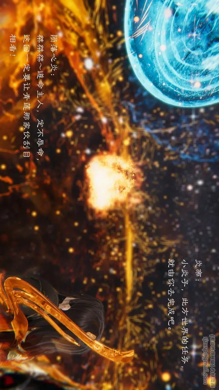 漫画《[3D]斗破苍穹-陨落心炎传奇-幻影变真诀-短篇》陨落心炎传奇01第4张图