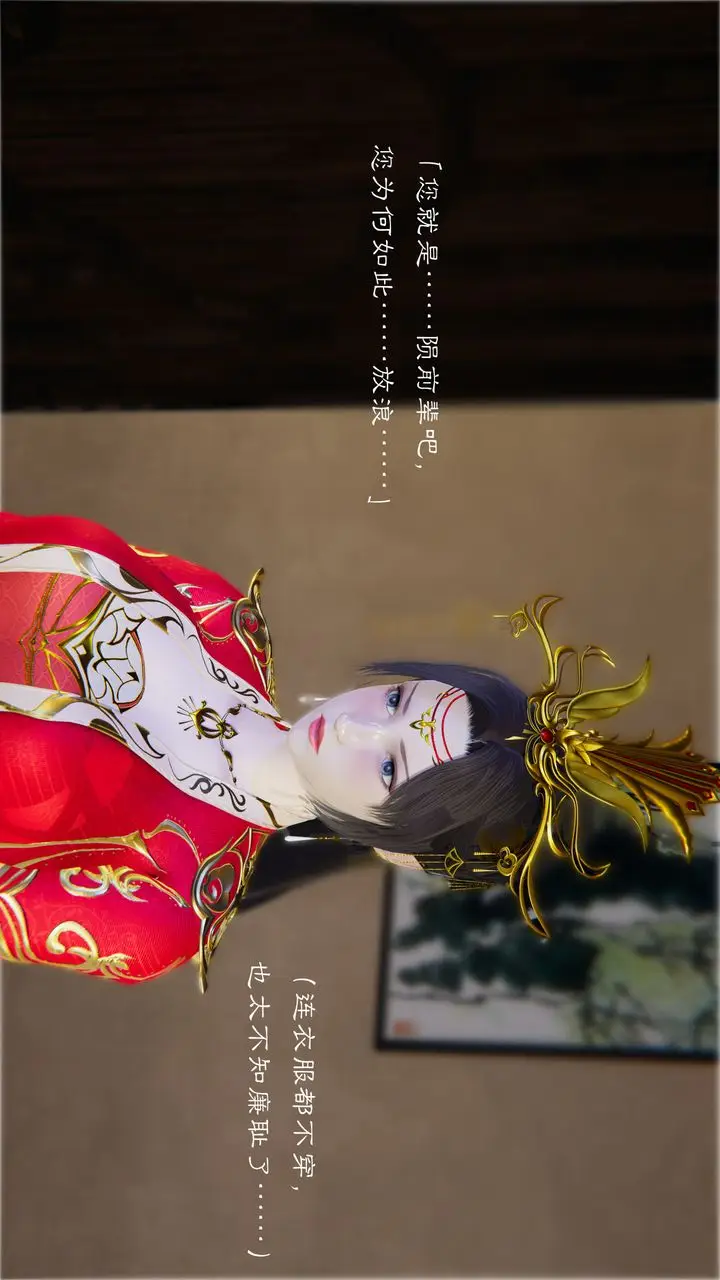漫画《[3D]斗破苍穹-陨落心炎传奇-幻影变真诀-短篇》陨落心炎传奇01第40张图