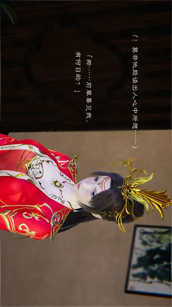漫画《[3D]斗破苍穹-陨落心炎传奇-幻影变真诀-短篇》陨落心炎传奇01第42张图