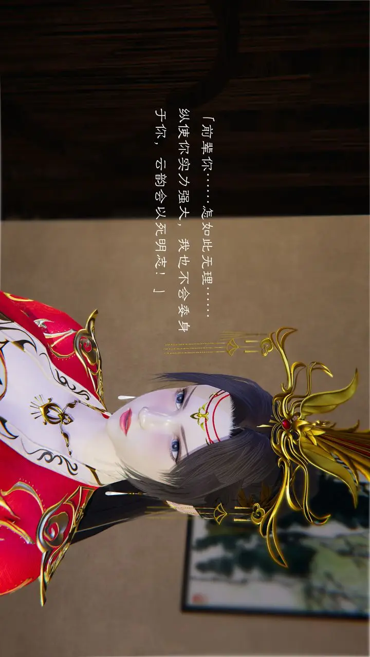 漫画《[3D]斗破苍穹-陨落心炎传奇-幻影变真诀-短篇》陨落心炎传奇01第44张图