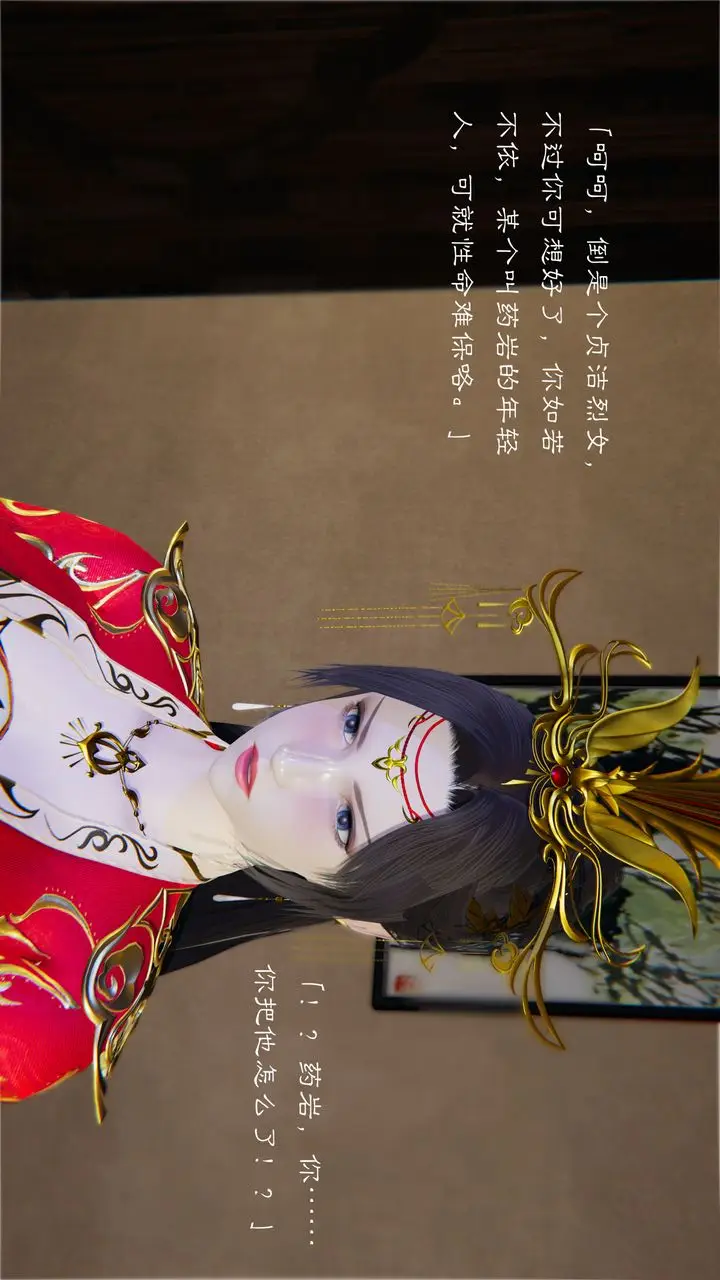 漫画《[3D]斗破苍穹-陨落心炎传奇-幻影变真诀-短篇》陨落心炎传奇01第45张图