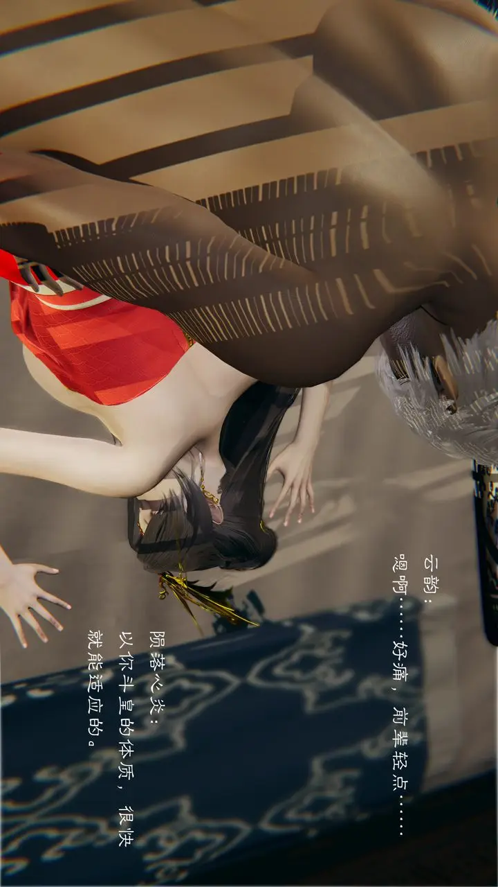 漫画《[3D]斗破苍穹-陨落心炎传奇-幻影变真诀-短篇》陨落心炎传奇01第68张图