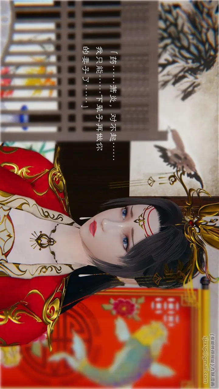 漫画《[3D]斗破苍穹-陨落心炎传奇-幻影变真诀-短篇》陨落心炎传奇01第83张图