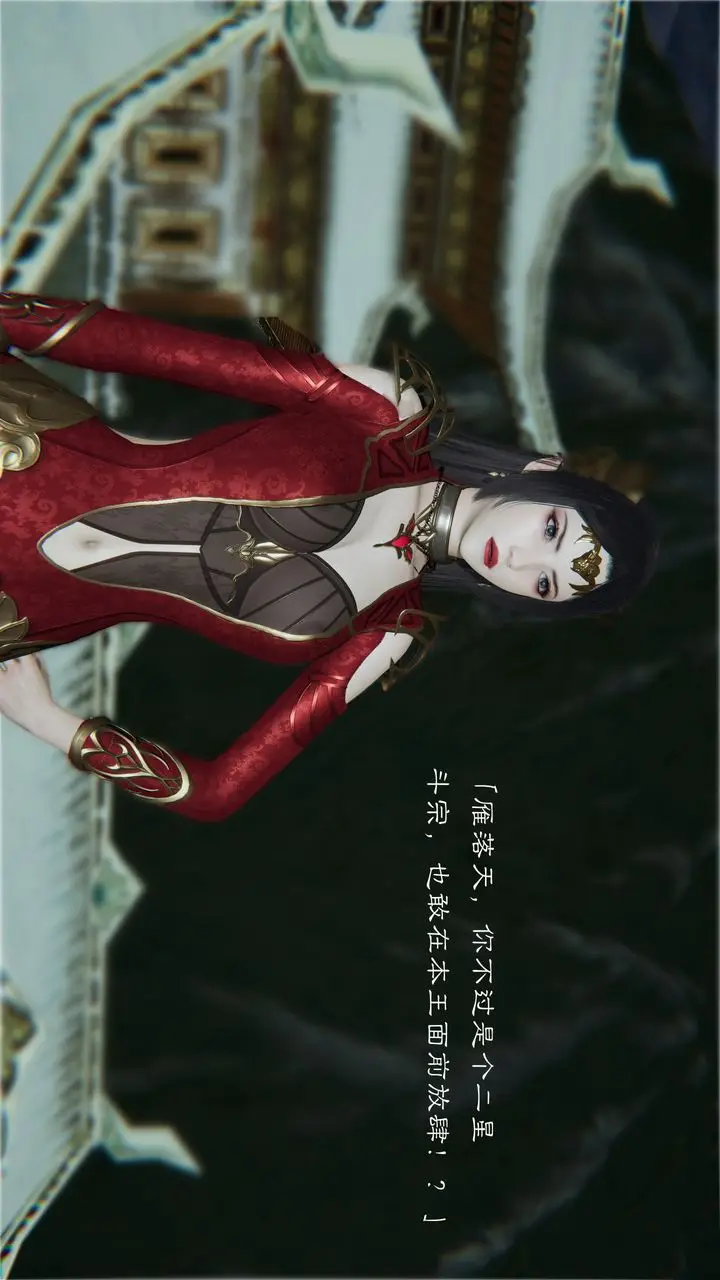 漫画《[3D]斗破苍穹-陨落心炎传奇-幻影变真诀-短篇》陨落心炎传奇01第88张图