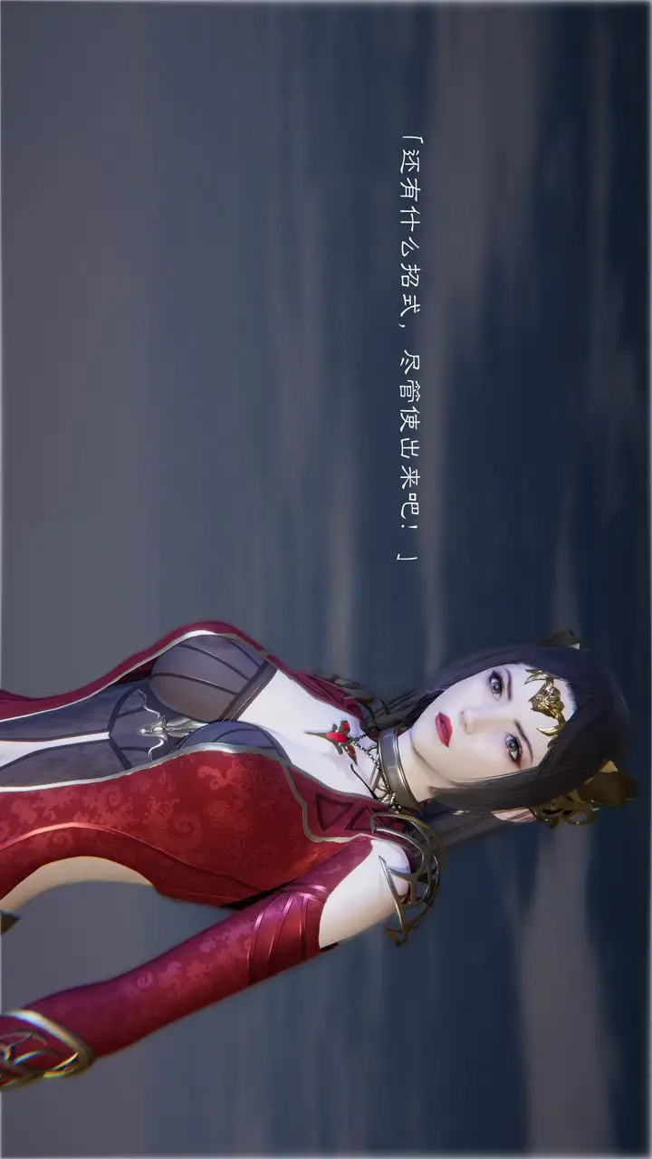 漫画《[3D]斗破苍穹-陨落心炎传奇-幻影变真诀-短篇》陨落心炎传奇01第90张图