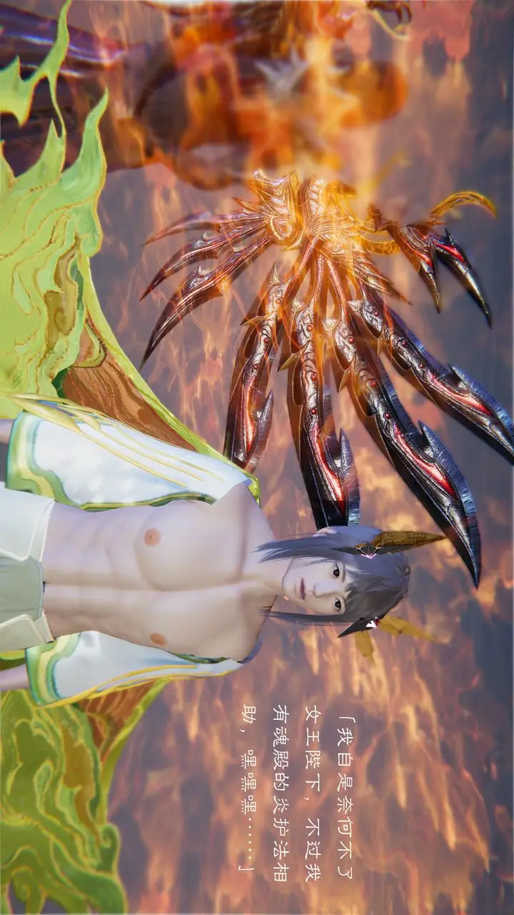 漫画《[3D]斗破苍穹-陨落心炎传奇-幻影变真诀-短篇》陨落心炎传奇01第91张图