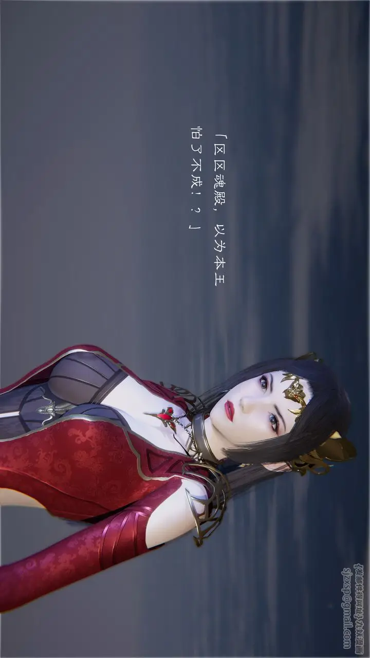 漫画《[3D]斗破苍穹-陨落心炎传奇-幻影变真诀-短篇》陨落心炎传奇01第92张图