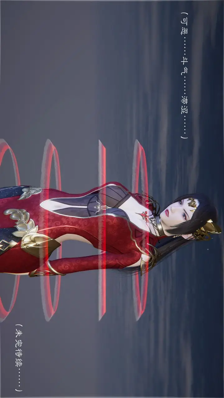 漫画《[3D]斗破苍穹-陨落心炎传奇-幻影变真诀-短篇》陨落心炎传奇01第94张图