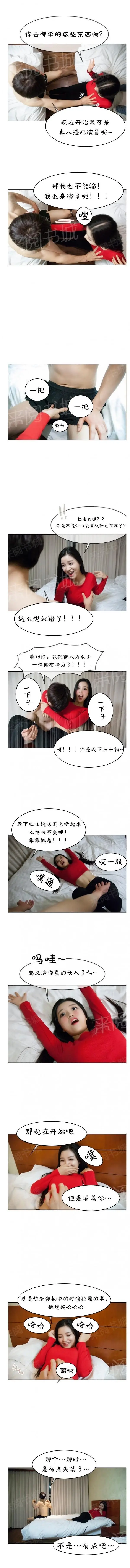 漫画《微笑女子的街头选角》第8话第2张图