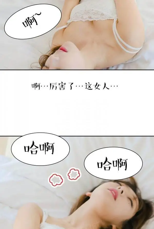 漫画《完美的饲养》第6话第6张图