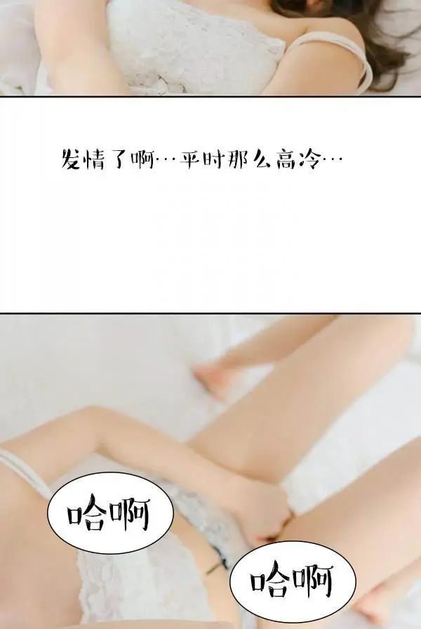 漫画《完美的饲养》第6话第7张图