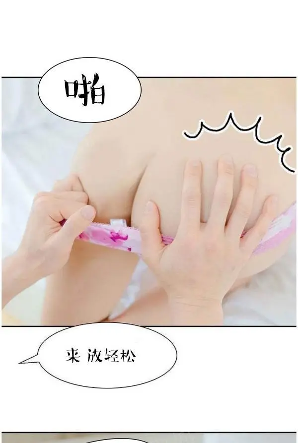 漫画《完美的饲养》第7话第38张图