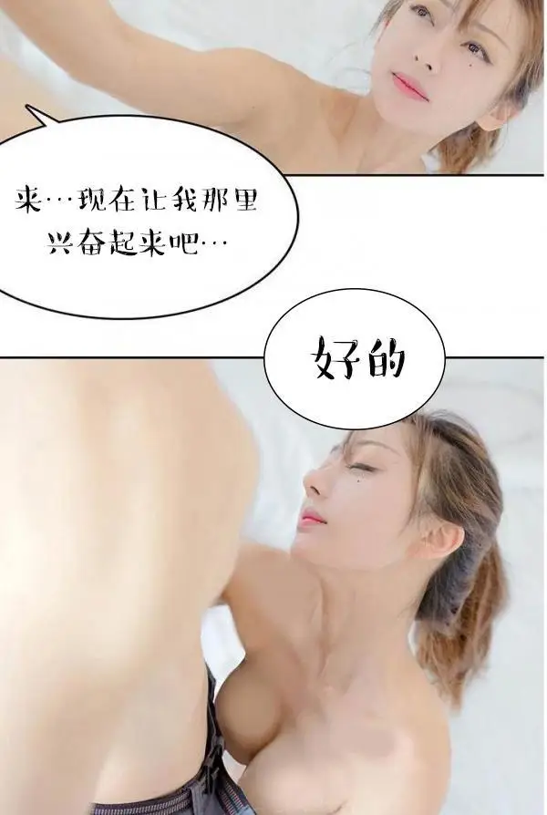 漫画《完美的饲养》第8话第4张图