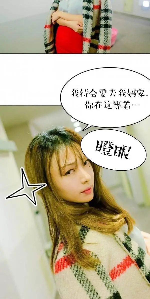 漫画《完美的饲养》第9话第11张图