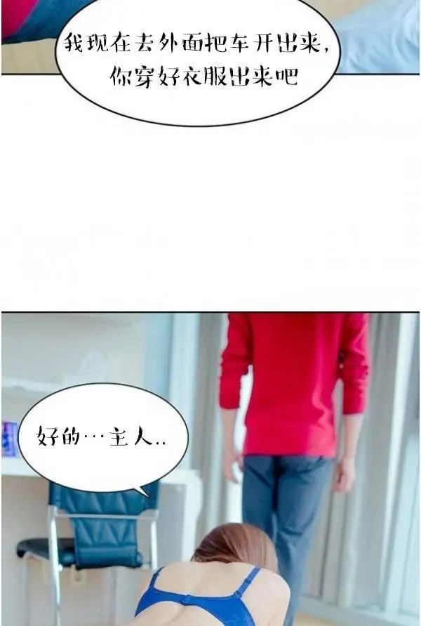 漫画《完美的饲养》第9话第31张图