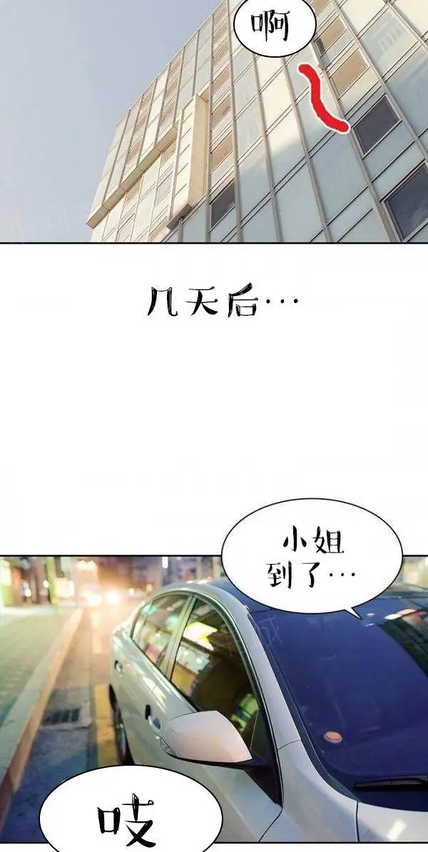 漫画《完美的饲养》第9话第7张图