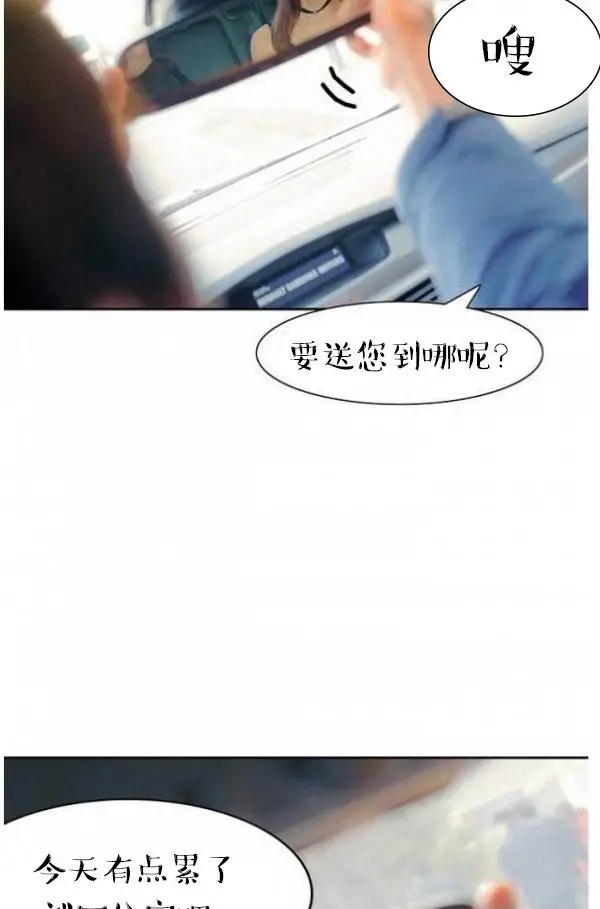 漫画《完美的饲养》第1话第14张图