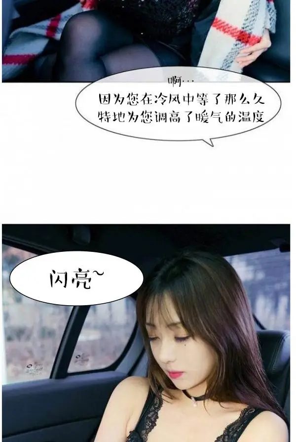 漫画《完美的饲养》第1话第19张图