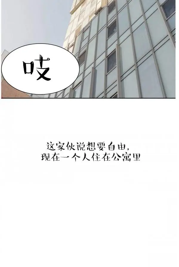 漫画《完美的饲养》第1话第21张图