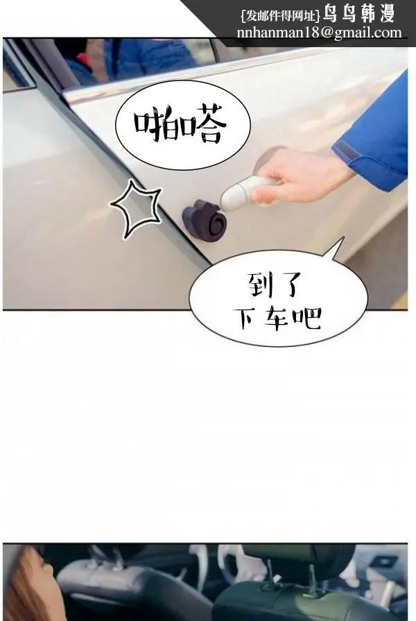 漫画《完美的饲养》第1话第22张图