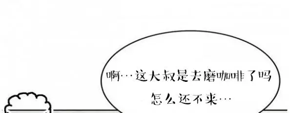 漫画《完美的饲养》第1话第33张图
