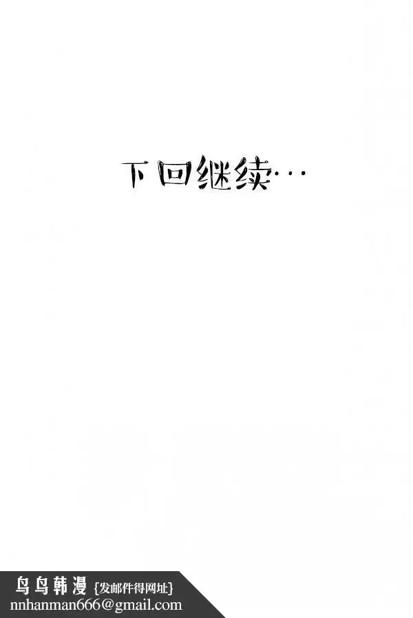 漫画《完美的饲养》第1话第42张图
