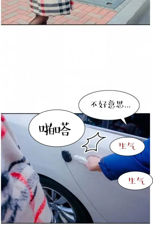 漫画《完美的饲养》第1话第8张图