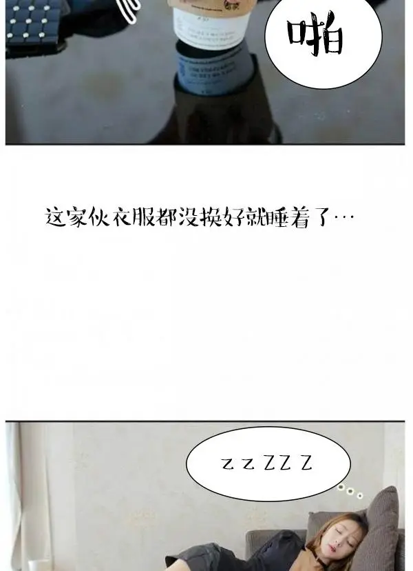 漫画《完美的饲养》第2话第16张图