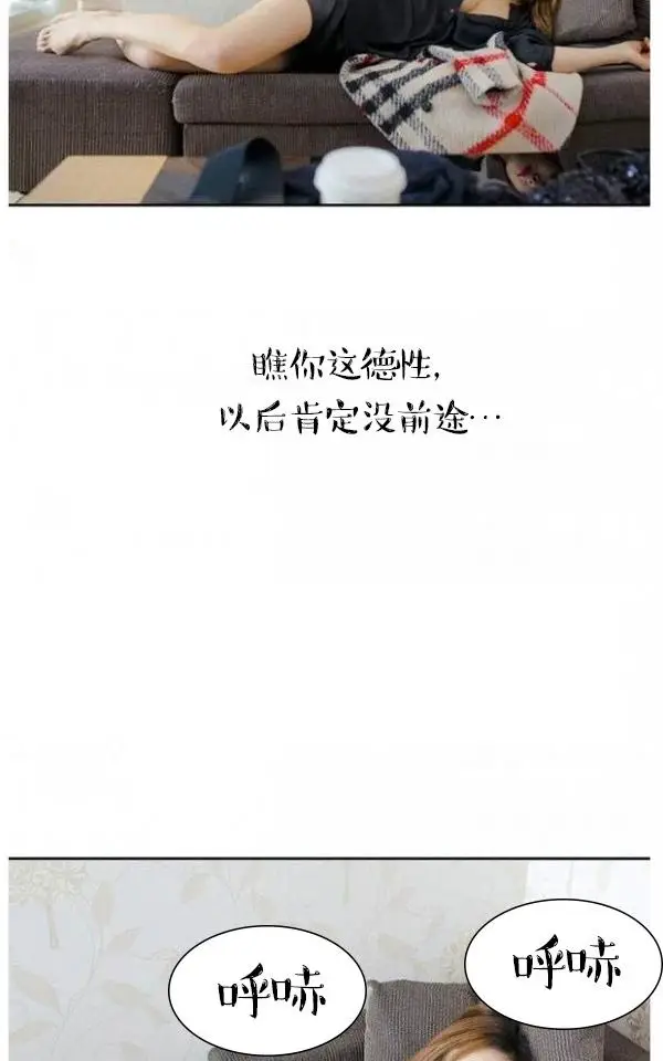 漫画《完美的饲养》第2话第17张图