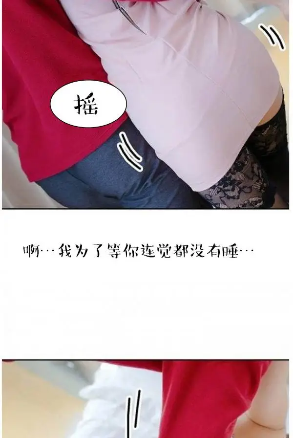 漫画《完美的饲养》第3话第11张图