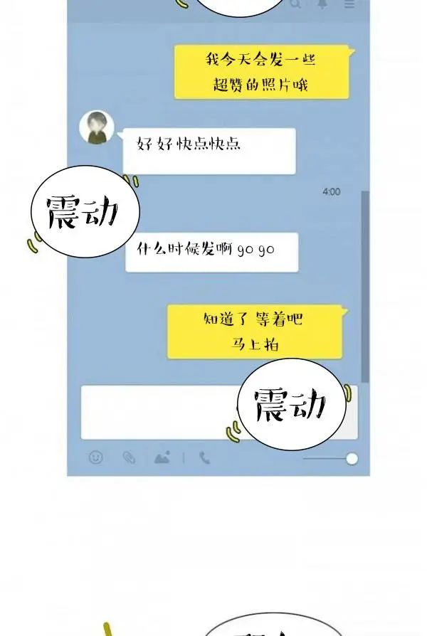 漫画《完美的饲养》第3话第24张图